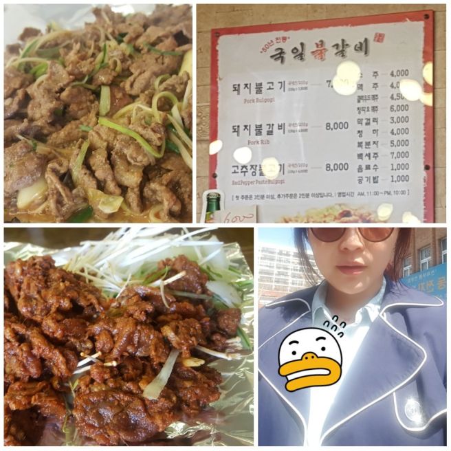 [까칠한 리쌤] 대구 중구 태평로 국일불갈비 | 전국 100대 맛집 인정 내돈내산 솔직 후기 및 주차 정보