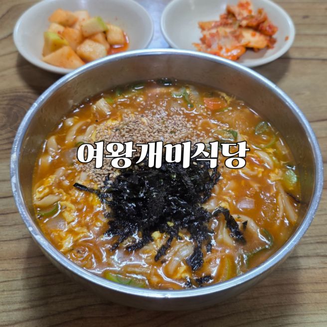 강릉중앙시장밥집 장칼국수 맛집 감자채전 여왕개미식당 혼밥