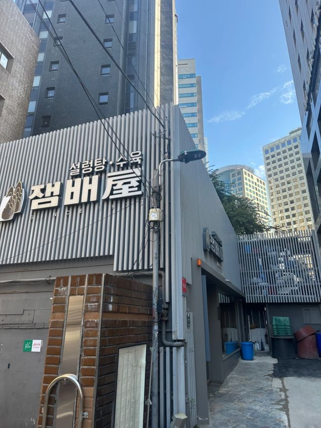 시청역 맛집_잼배옥