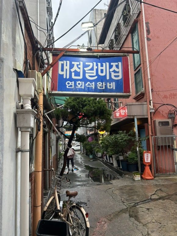 [내돈내산] 대전갈비집 양념갈비 삼겹살 냉면 맛집 대전 여행 뚜벅이