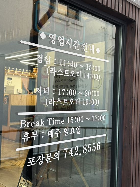 [원주맛집]박순례손말이고기산정집, 한우 말이고기부터 불판 시래기 된장찌개까지 대성공