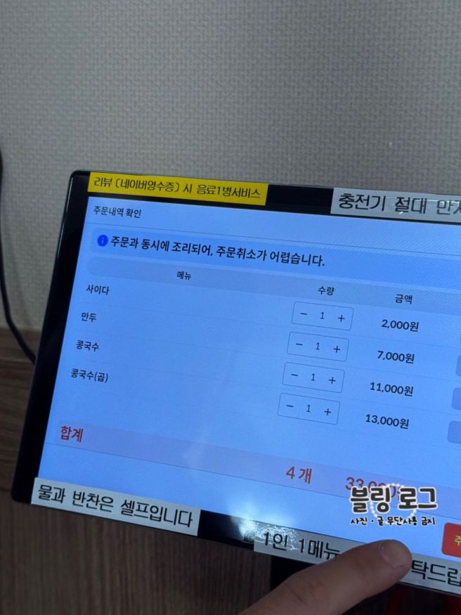 충남 서천 판교 콩국수 맛집 진미식당 택배 포장