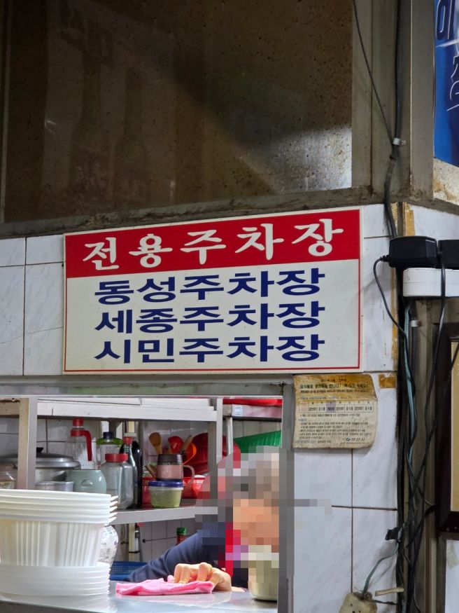 창원 오동동 아구찜거리 원조집｜진짜초가집 주차 솔직후기