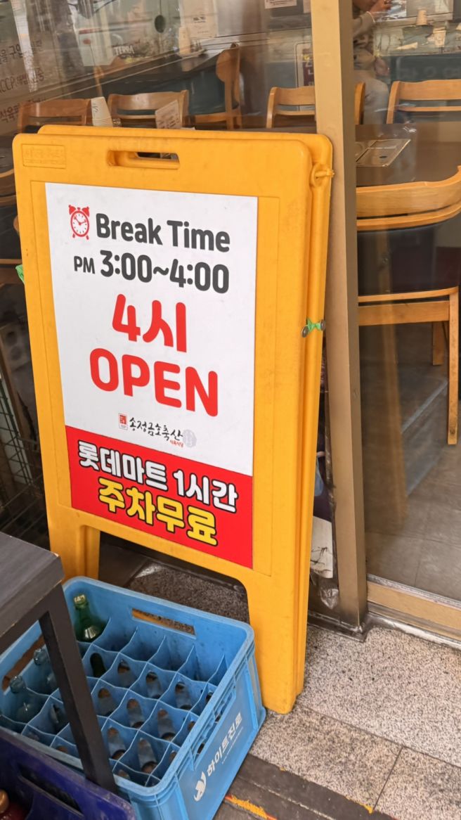 [광주첨단맛집] 생비의 자존심, 광주 생비의 품격 | 송정금호축산 식육식당 첨단점 내돈내산 찐후기