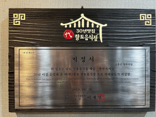 고흥 포두면 맛집 추천 현지인이 사랑하는 일조갈비의 진짜 갈비맛