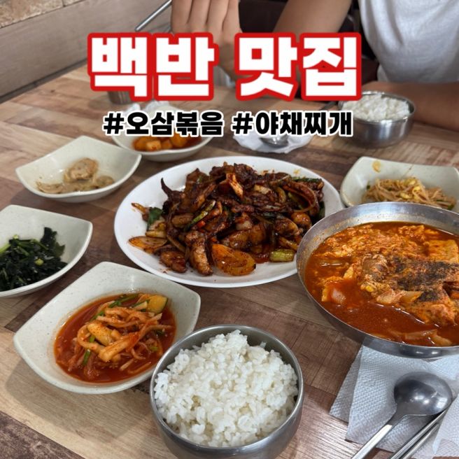 제주공항 근처 제주도민 추천 맛집 태화식당