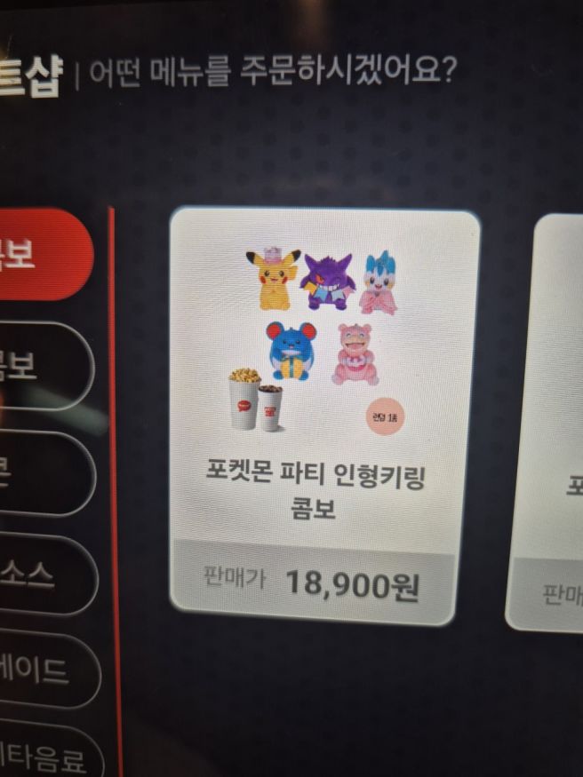 내돈내산 [정읍 마리서사레스토랑 본점] 시그니처 메뉴 '이채'
