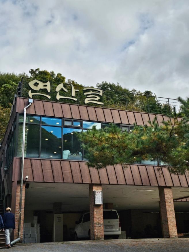 [춘천 맛집] 연산골 막국수 : 내돈내산 블루리본 현지인 추천 춘천 동면 막국수 맛집