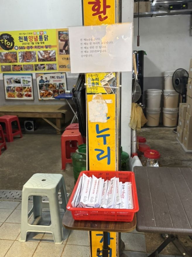 유명한 천북양념통닭 경주 성동시장맛집