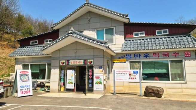 양양 범바우막국수, 낙산해수욕장 근처 막국수 솔직 후기