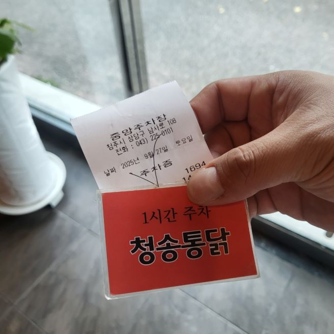 청주 삼계탕 맛집 청송통닭 성안길 시내 옛날통닭 55년 전통 노포맛집