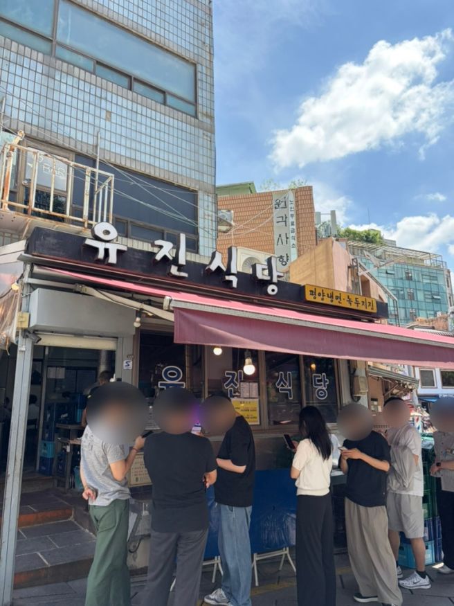 종로 평양냉면 맛집 유진식당 방문후기 웨이팅 정보