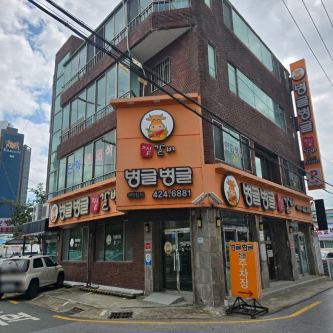 대구 중구 10미 56년 동안 한자리에서 꾸준히 사랑받고 있는 노포맛집 벙글벙글찜갈비