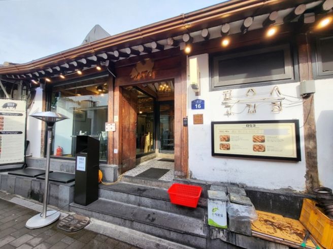 [서울 종로구] 토인