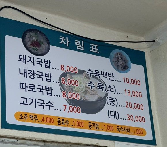 [부산/동구] 부산 3대 돼지국밥_60년전통할매국밥 | 현지인 추천 내돈내산 후기