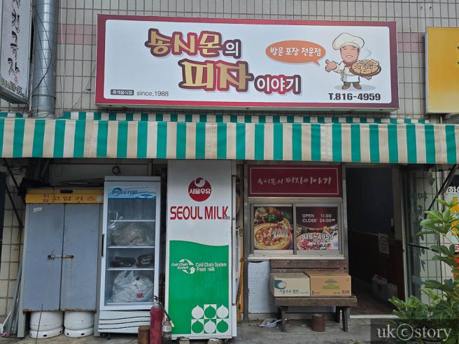 [260329 / 경북 경산] 송시몬의 피자이야기