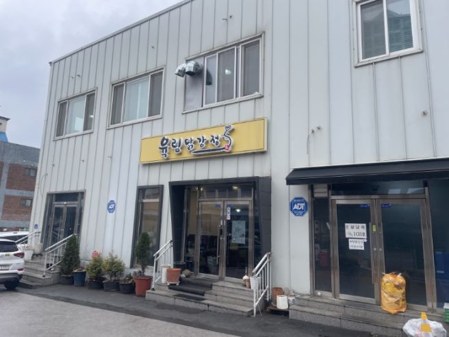 [춘천] 식어도 맛있는 닭강정 "육림닭강정" 내돈내산 후기