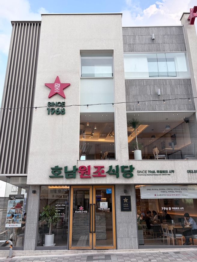 대구 반고개 무침회 호남원조식당 (feat. 납작만두 조합 미쳤)