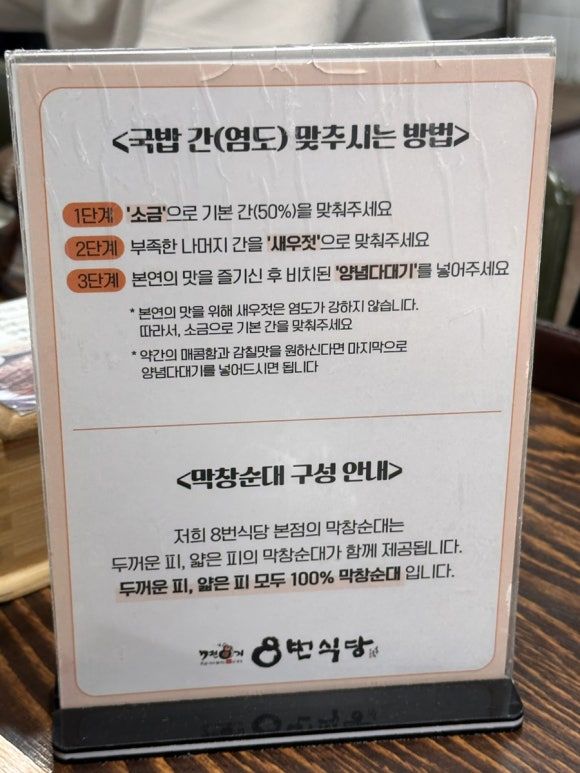 대구 서성로 맛집 8번식당 본점｜50년 전통 국밥·막창순대 맛집