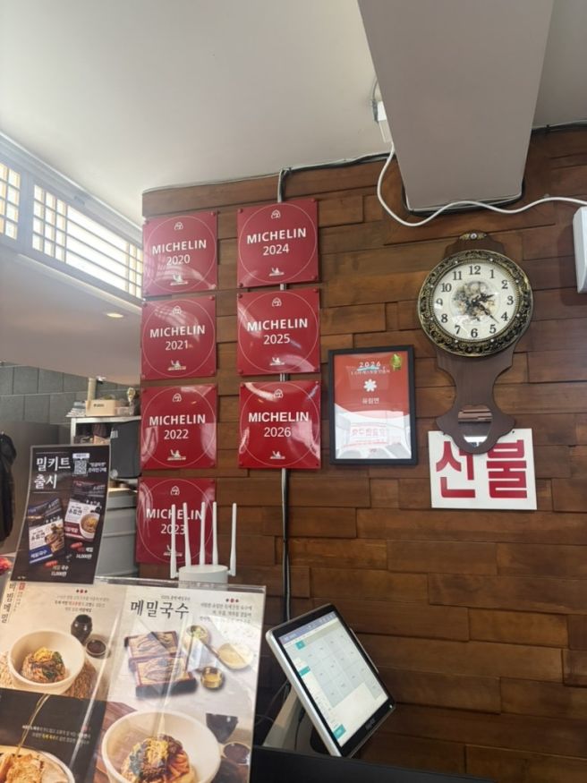 시청역 맛집 유림면 미쉐린 가이드 미래유산 노포 비빔메밀 점심 웨이팅 내돈내산 후기