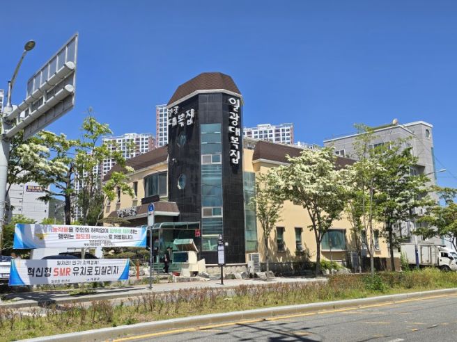 부산 기장 일광대복집 - 유명맛집이라고 찾아감