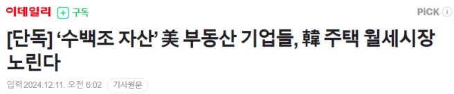 내 집이 없으면 인생 난이도 수직 상승한다 | 인스티즈