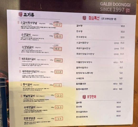 [대구 달서구 맛집] 갈비둥지