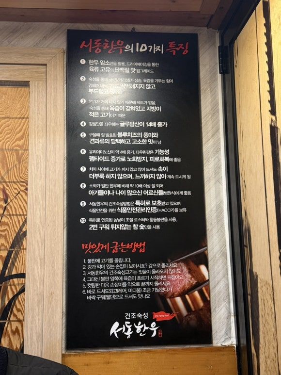[부여 맛집] 서동한우 본점 – 부여 여행 오면 무조건 먹어야 하는 한우 맛집