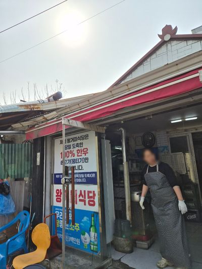 대구 중구 동인동 생고기 오드레기 맛집 왕거미식당 내돈내산 추천