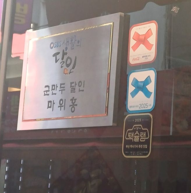 부산 차이나타운 중식당 만두 [마가만두]내돈내산 솔직후기