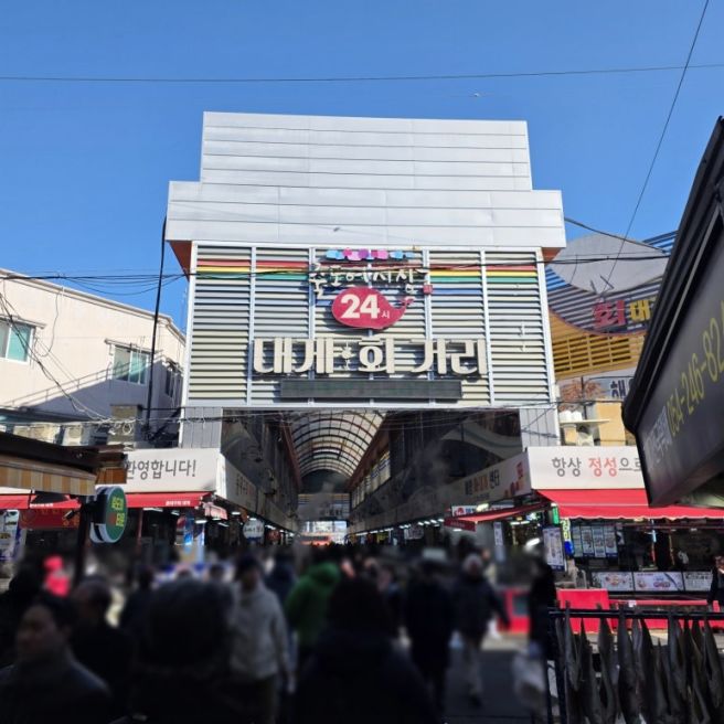 포항 죽도시장 수향 회식당 현지인 추천 전통 포항식 물회 맛집
