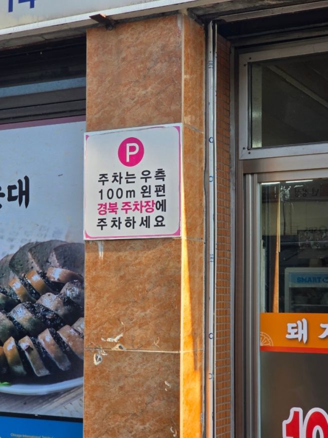 이모식당 _ 대구현지인들이 인정하는 대구막창순대 맛집 (내돈내산)