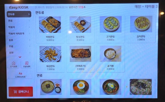 경주 현지인 찐맛집 육즙 가득한 대화만두