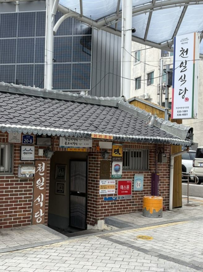 해남 맛집 추천 천일식당, 룸이라서 아기랑 가기좋은 식당 추천