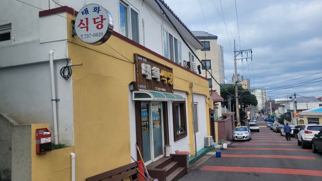 제주시 50년 노포 '태화식당' 방문기