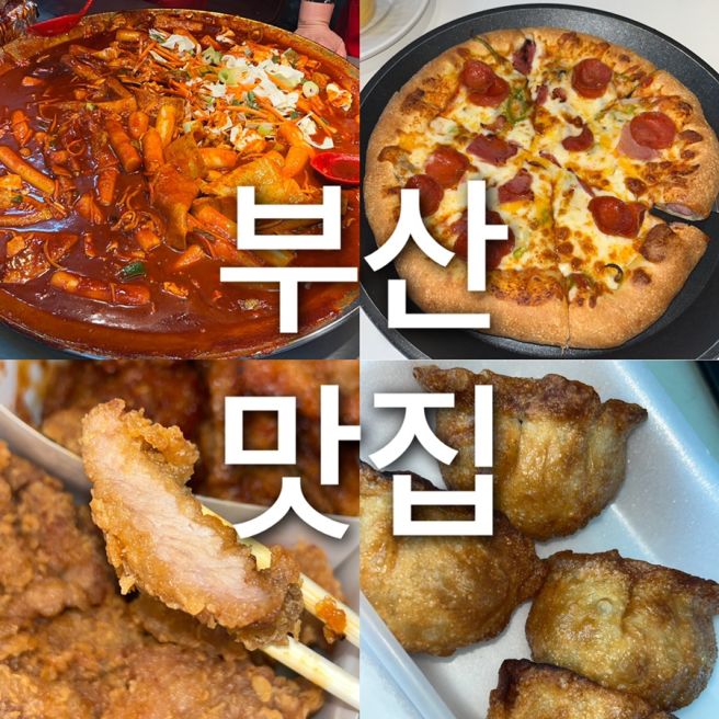 깡돼후 - 이가네떡볶이 - 월마트 - 우리글방 - 대성밀냉면 - 오늘의마켓 - 신발원 - 비엔씨제과...