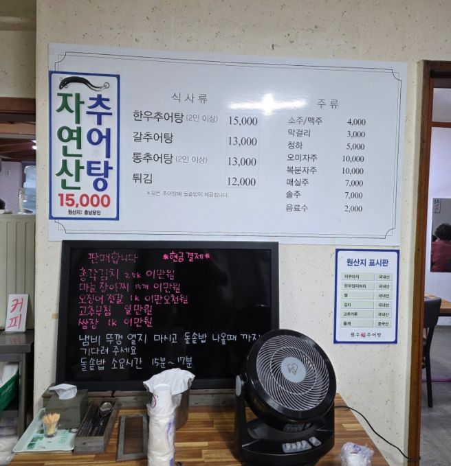 내돈내산🤍_ 강원 원주 원주복추어탕 백년가게 감악산 근처 추어탕 맛집 후기!!