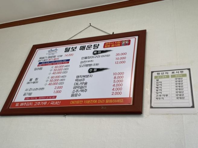 경주 매운탕맛집[털보매운탕] 해장은 매운탕이지