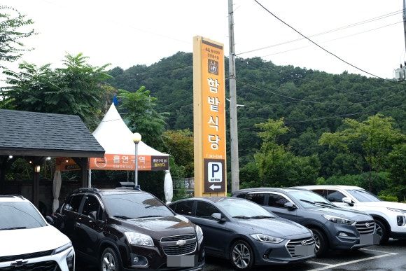강원도 횡성 맛집 고기 제대로 먹을 수 있는 곳 함밭식당