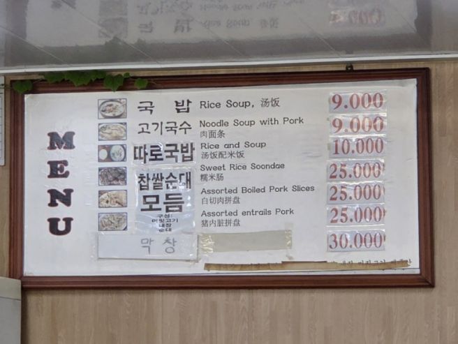 광명식당, (제주/여행/맛집) 제주동문시장 국밥 맛집