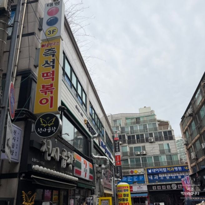 [동작] 애플하우스 :: 이수역 즉석떡볶이 🍎