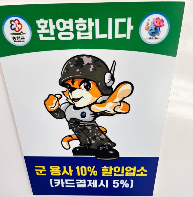 홍천 장어 수타사 장어 돼지갈비 맛집 소군이장어&amp;막국수 홍천 군장병 할인업소