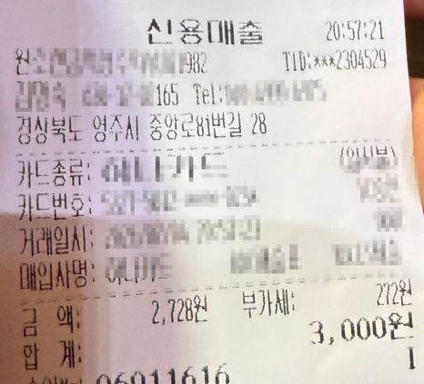 [먹부림][2026.07.04] 영주 랜금떡 1982 본점 / 경북 영주시 영주동 / 랜떡의 시작, 원조