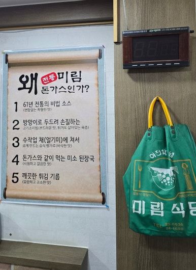 [대구 중구]미림돈까스 서문시장 백년가게 대구 3대 돈까스 맛집 방문 후기