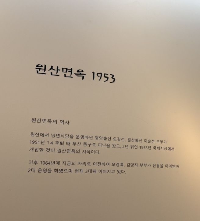 [부산] 남포동맛집 부산현지인맛집 원산면옥