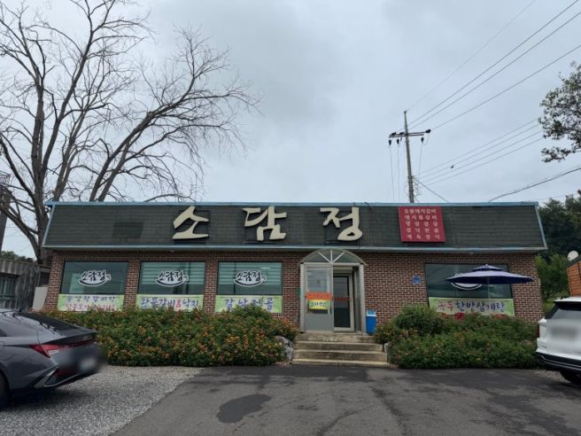 아산 인주면맛집_낙지와 갈비의 맛남 갈낙전골로 몸보신 충전_ 소담정