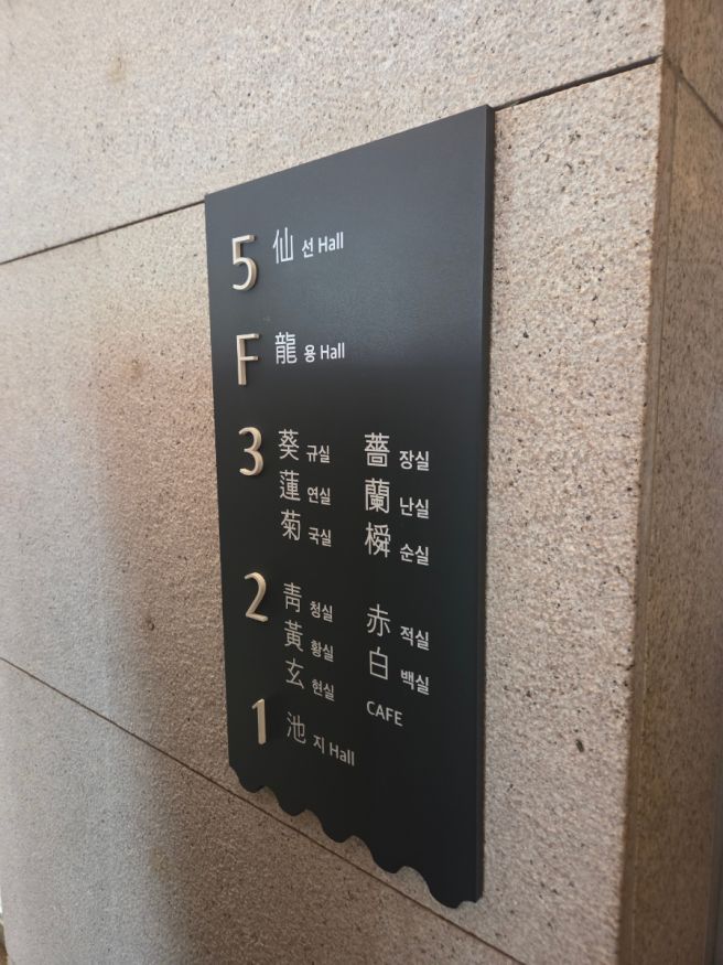 압구정 미슐랭 한식 맛집 한일관 골동반 후기