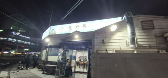 [경북 경산] 백천동 뜨끈한 대구탕 매운탕 지리 맛집 <즐거운대구탕> - 2026.1.21