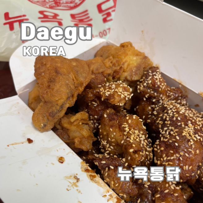 대구 전현무계획 치킨맛집 뉴욕통닭 솔직후기