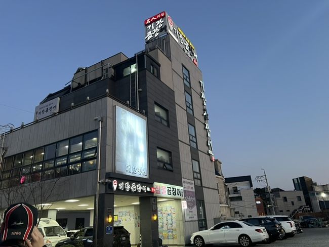 부산 대한명인 기장곰장어 | 기장 꼼장어 맛집 | 해운대 맛집